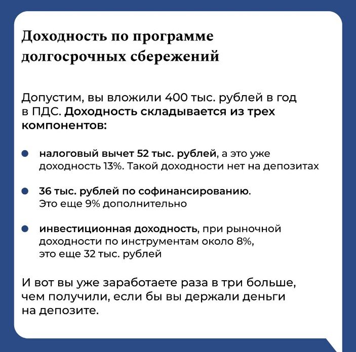 Закон о долгосрочных сбережениях. Программа долгосрочных сбережений. Программа долгосрочных сбережений (ПДС). Программа долгосрочных сбережений отзывы. Программа долгосрочных сбережений условия коротко.