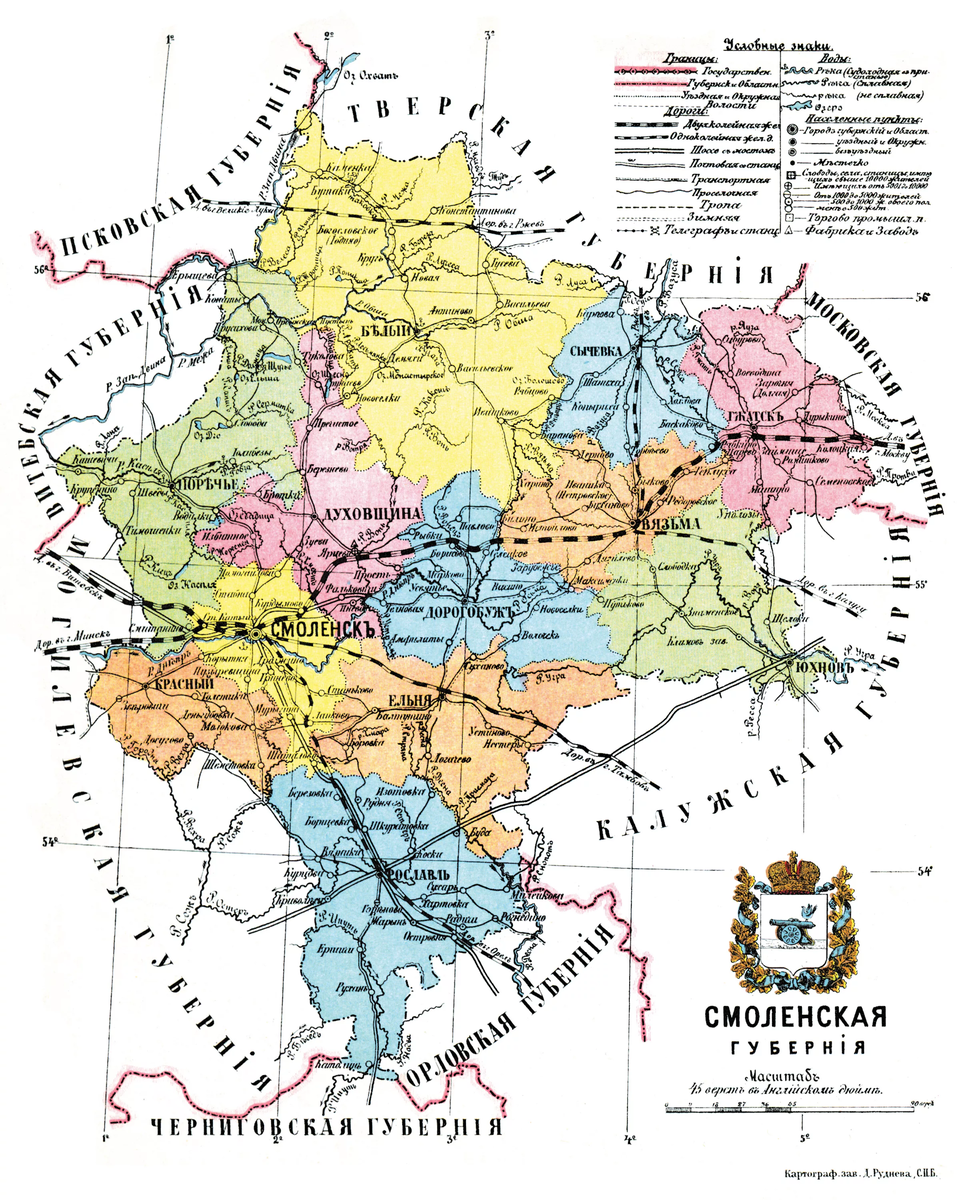 Смоленская область карта с городами и поселками на русском языке