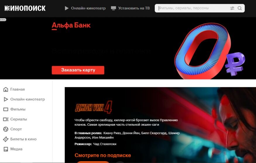    Онлайн-кинотеатру «Кинопоиск» грозит закрытие в России