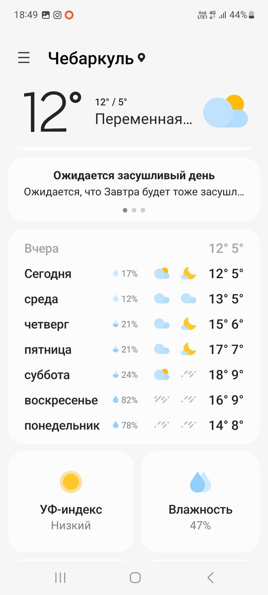 В ближайшие дни тепла не ожидается