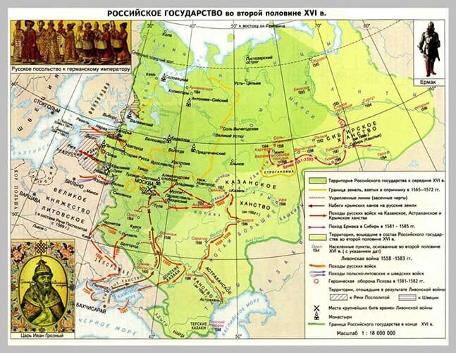 Территория Российского Государства в период правления Иоанна Грозного