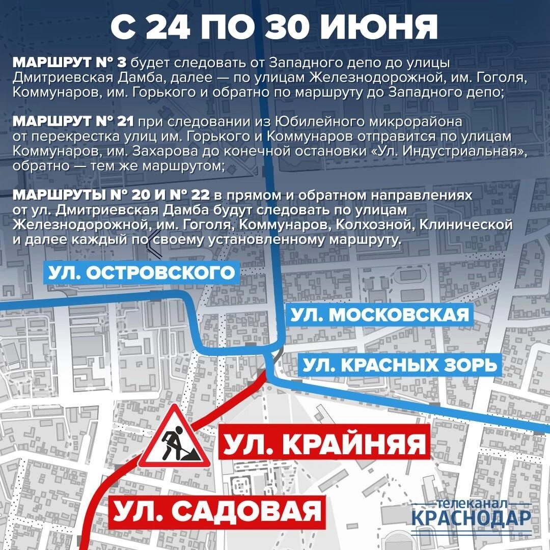 2 июня рабочий. Схема трамвайных маршрутов Краснодар. Трамвайная схема Краснодара. Карта трамваев Краснодара. Схема движения трамваев в Краснодаре.