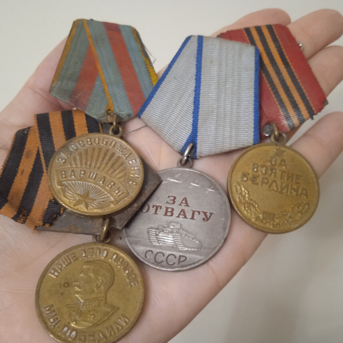 Часть дедовых наград