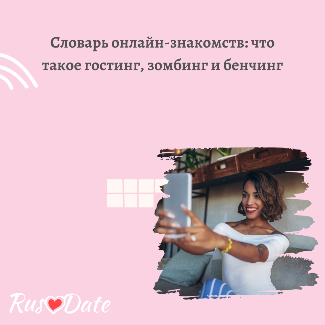 Психология беременности. Го́стинг. Гостинг социальная проблема. Пара сидит на диване. Гостинг.