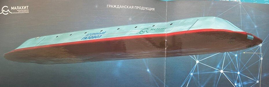    Атомный подводный газовоз Автор фото: "ДП"