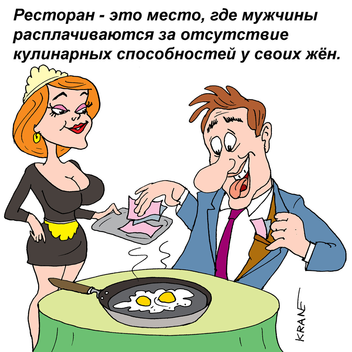 Карикатуры с анекдотами про семейную жизнь