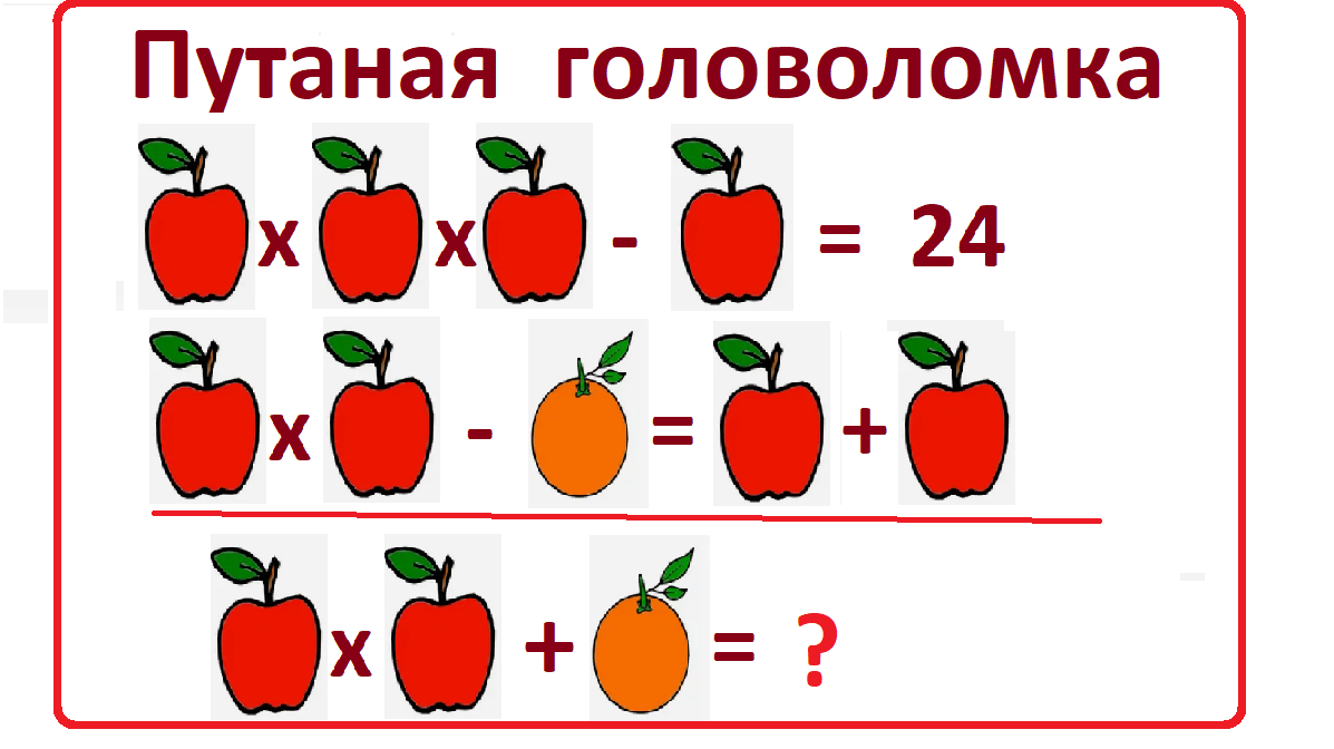 фрукты ябл.груш.банан1задачаусл1 .png