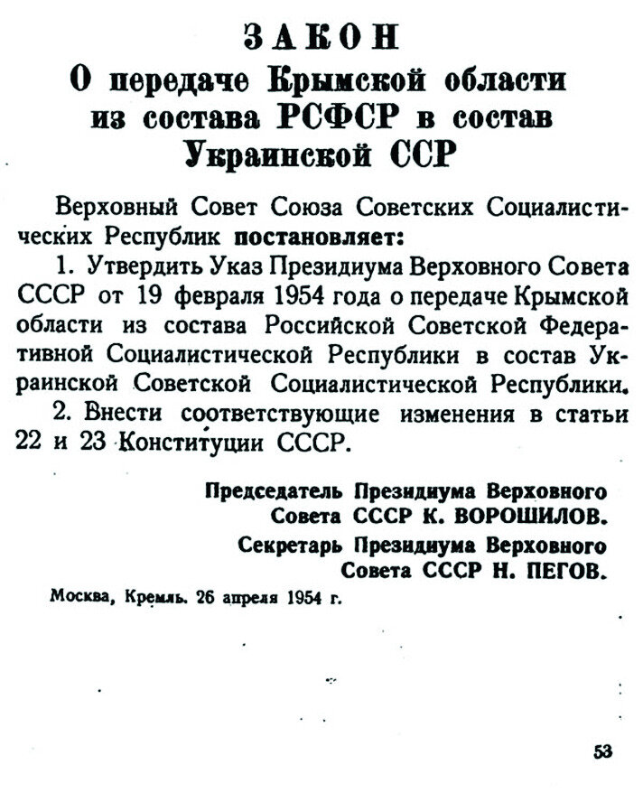 только 15 из 38 членов участвовало в принятии данного решения. Ни о каком должном кворуме речи не шло.