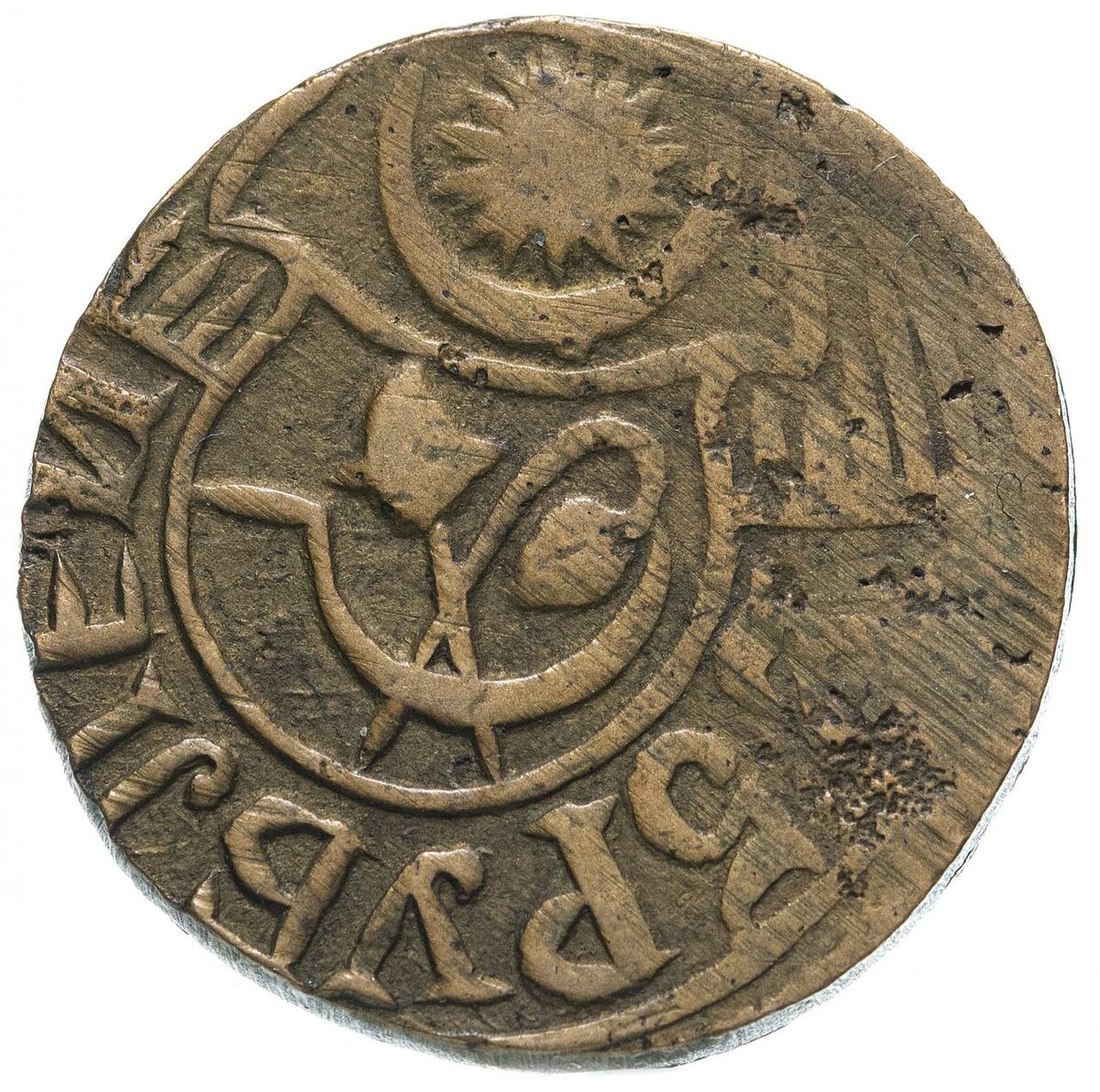 Монета номиналом 25 рублей 1920 года Хорезмской Народной Советской Республики  