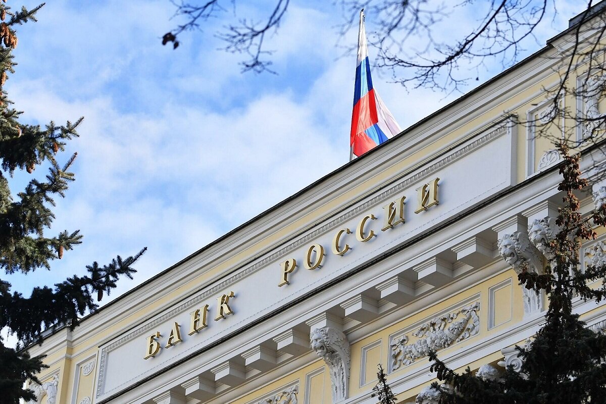 Центральный банк России (ЦБР)