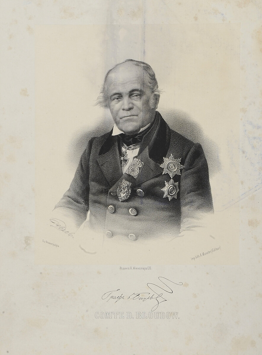 Граф Блудов Дмитрий Николаевич. Литография А. Мюнстера