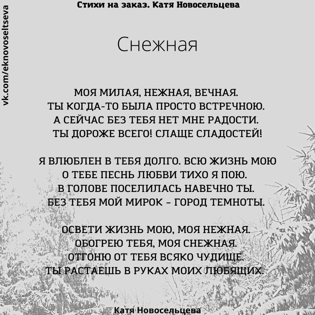 Стихи про Екатерину. Стихи про Екатерину красивые. Стишки про Катю. Стих про Катю.