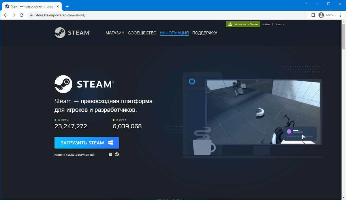 Скриншот автора