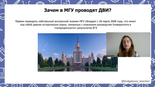 Дви в мгу 2024 расписание. Дви биофак МГУ.