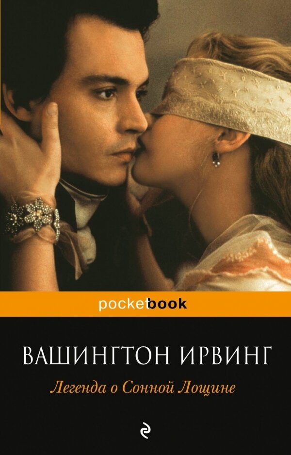     бессонная лощина