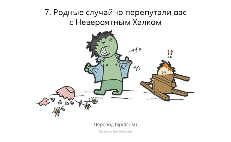 всемирный день биполярного расстройства