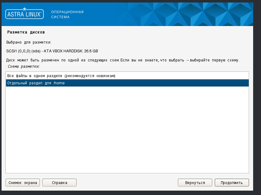 Astra hostname