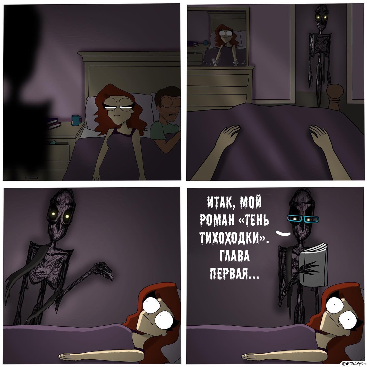 Дух моей общаги 1 том. Комикс с сонный параличои. Демон снов сонный паралич. Сонный паралич комикс. Сонный паралич комикс.