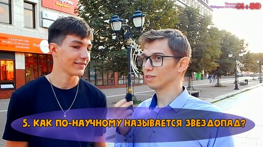 Парень решил отвечать на мои вопросы за секунды, он даже не думает