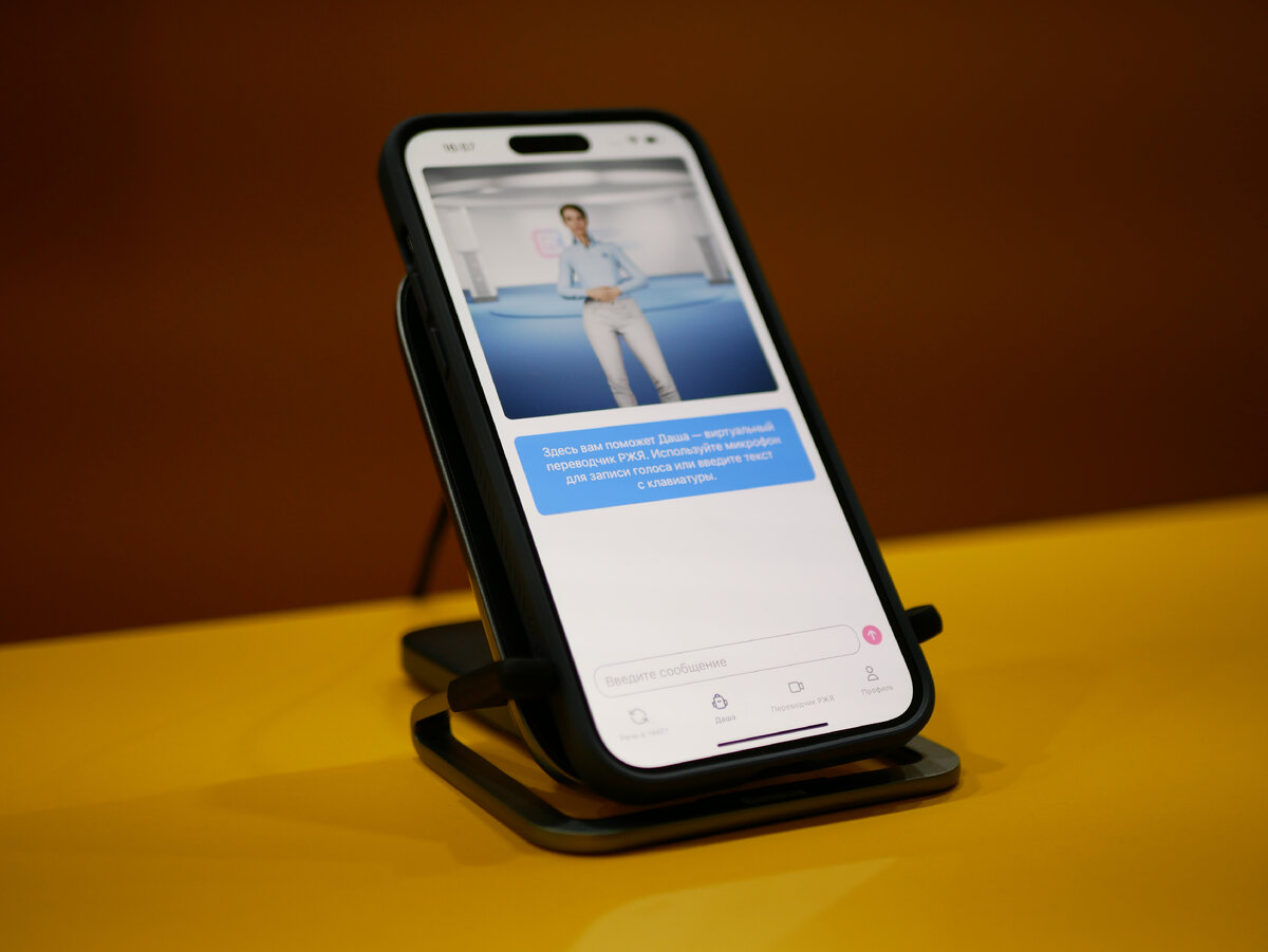 Мобильное приложение сервиса «СУРДО-ПОМОЩЬ»