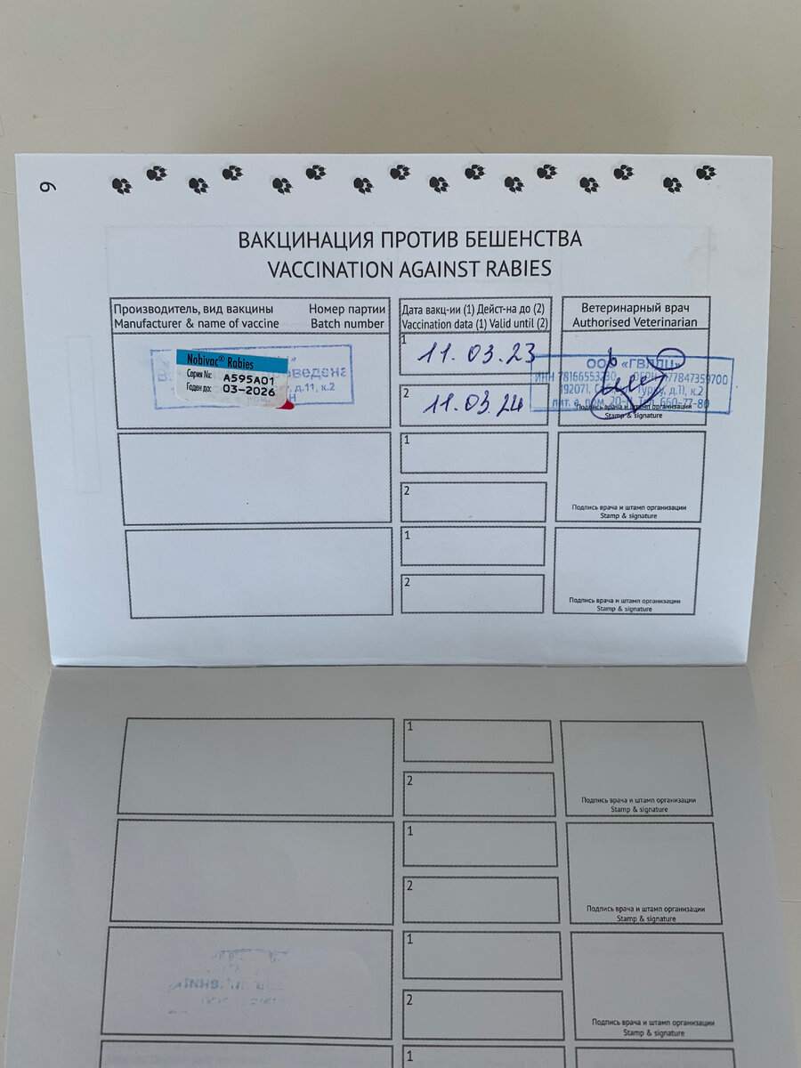 Pet sales passport rabies