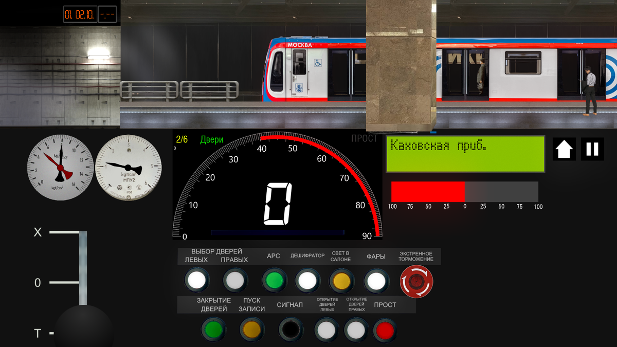 Симулятор московского метро