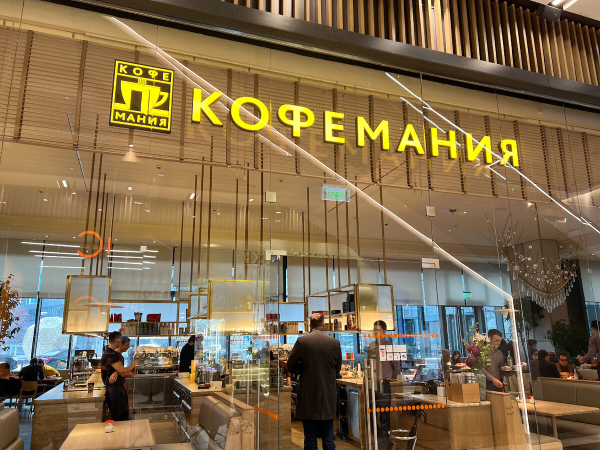 Кофемания в Москва Сити: ресторан, в котором дрались Кокорин и Мамаев ...