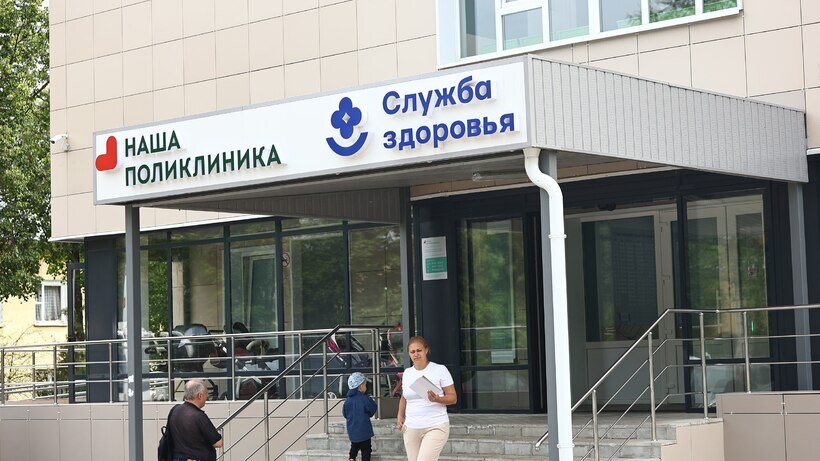    Поликлиника в Подмосковье © Антон Чернов, «Подмосковье Сегодня»