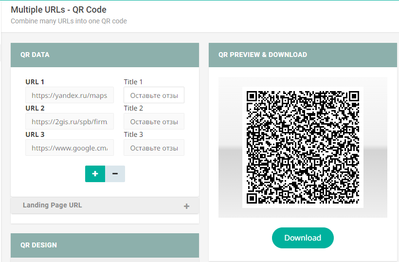 Сгенерировать qr сбп. Сгенерировать qr сбп