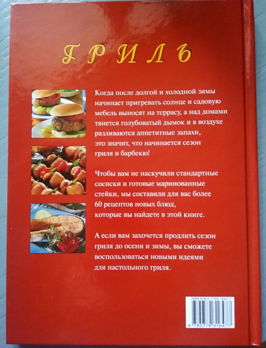 Доктор Эткер. Пополняю библиотеку о кулинарии | Таша Алексеева | Дзен