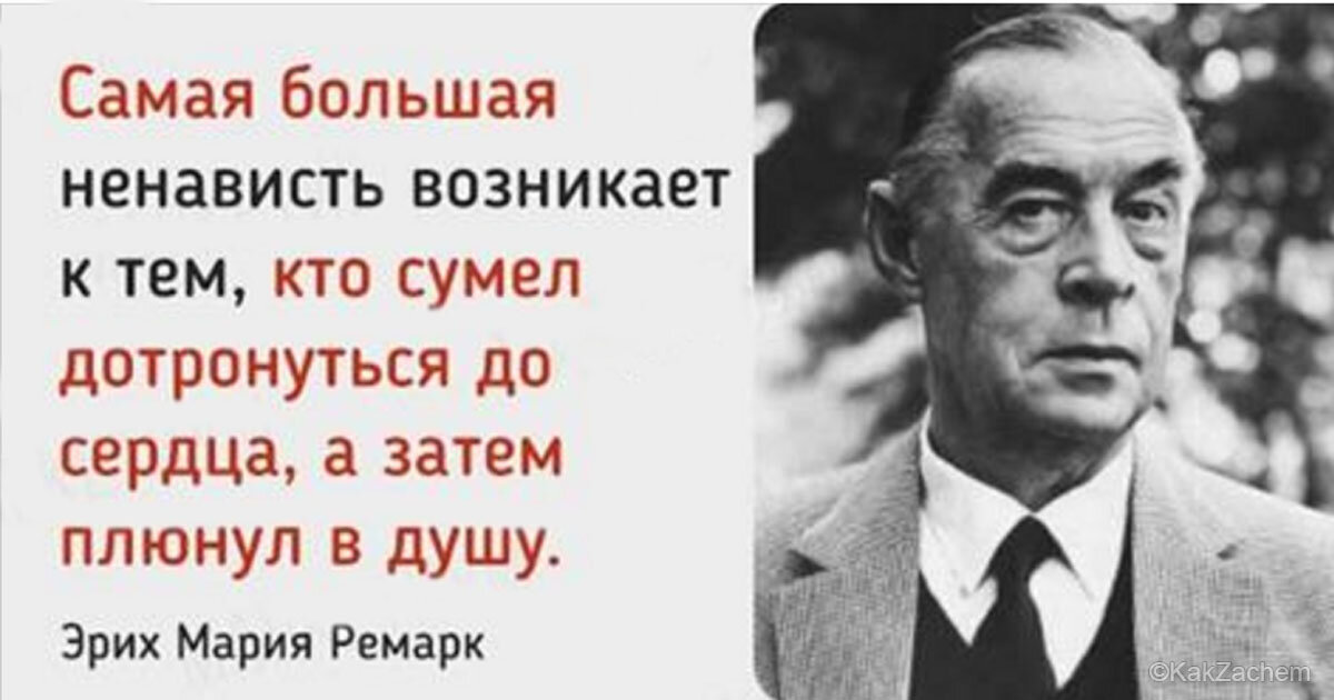 Цитаты эриха марии. Цитаты Ремарка лучшие.