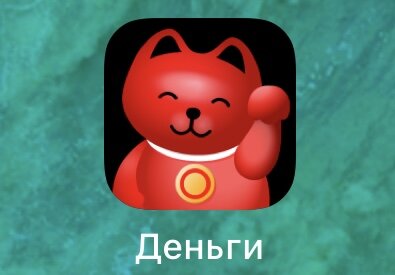 Так выглядит иконка Альфа Банка на телефоне