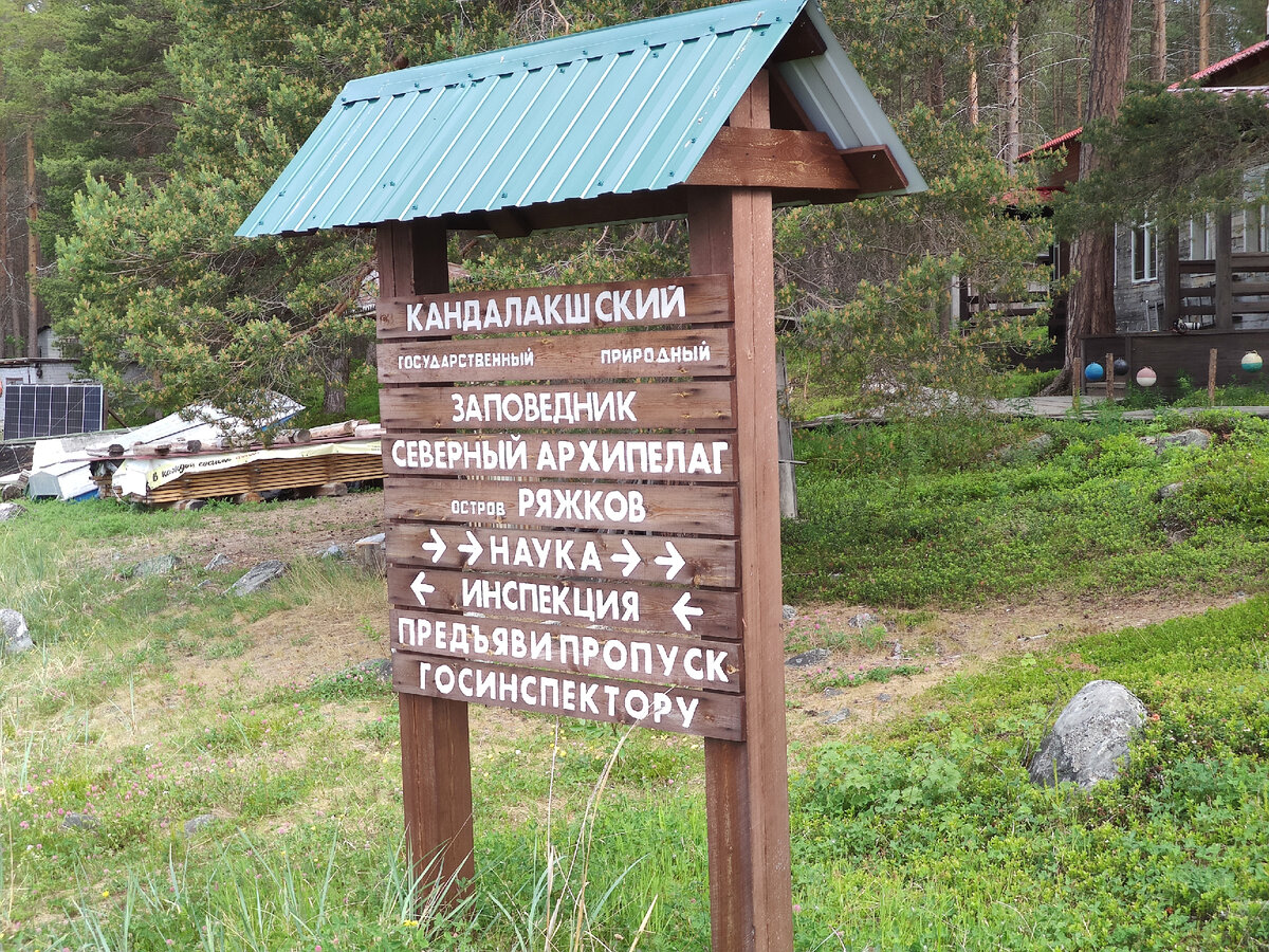 Как выглядит научная база на острове в Белом море | Тревел на всю голову |  Дзен