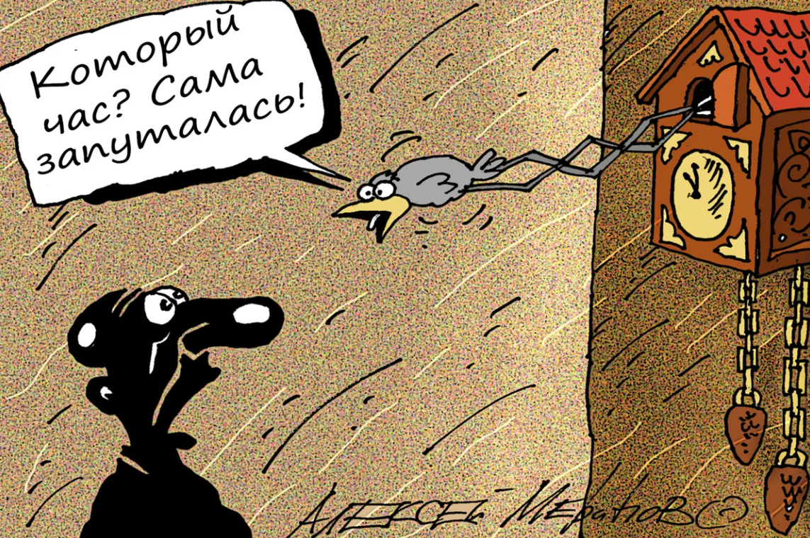 шутки про часы. часы карикатура. часы шарж. шутка про швейцарские часы. прикольные часы.