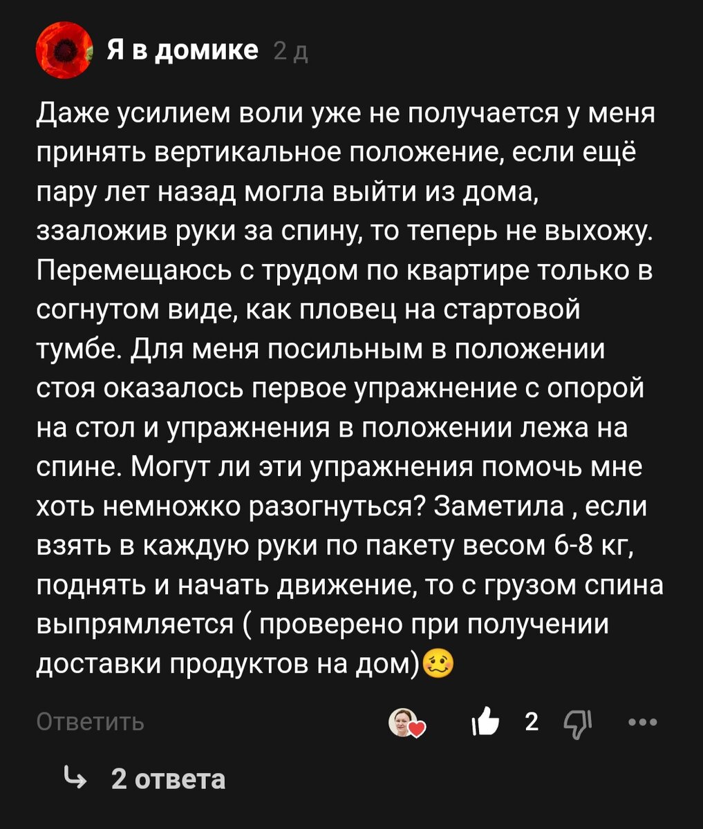 Вопрос подписчика