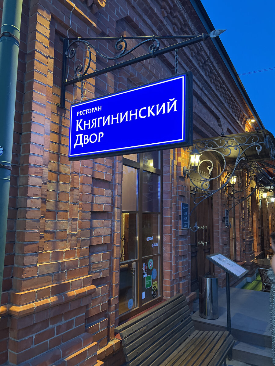 Вход в ресторан 