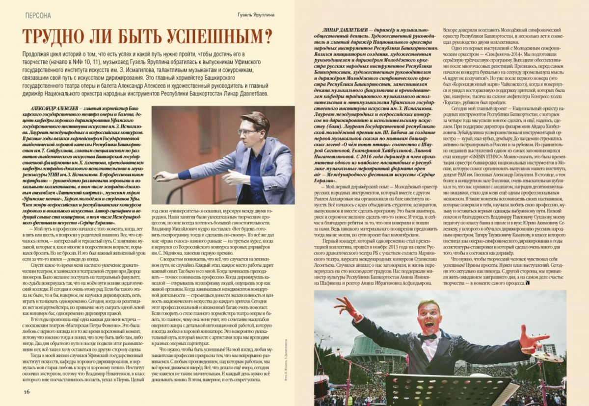 Трудно ли быть успешным?