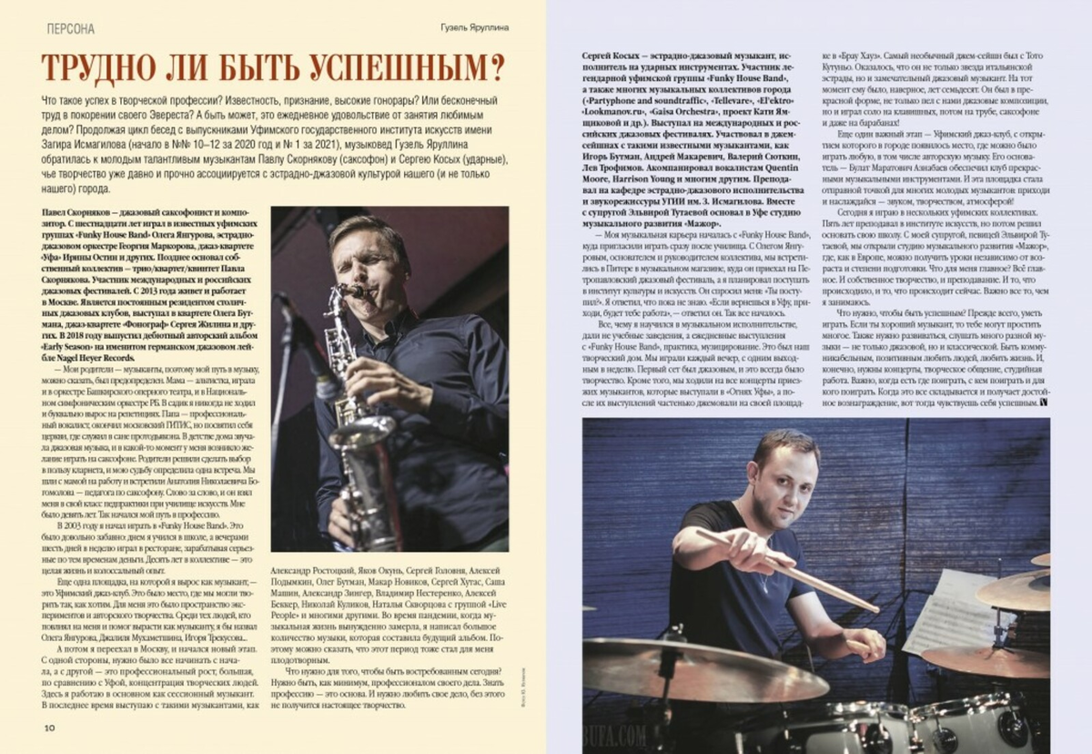 Трудно ли быть успешным?