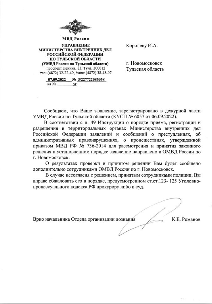 7 сентября 2022 года