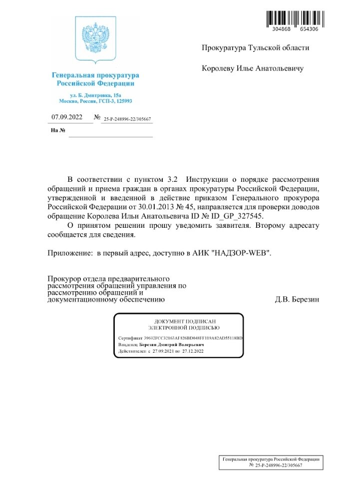 7 сентября 2022 года