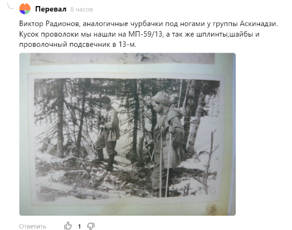 Комментарий Перевала.
