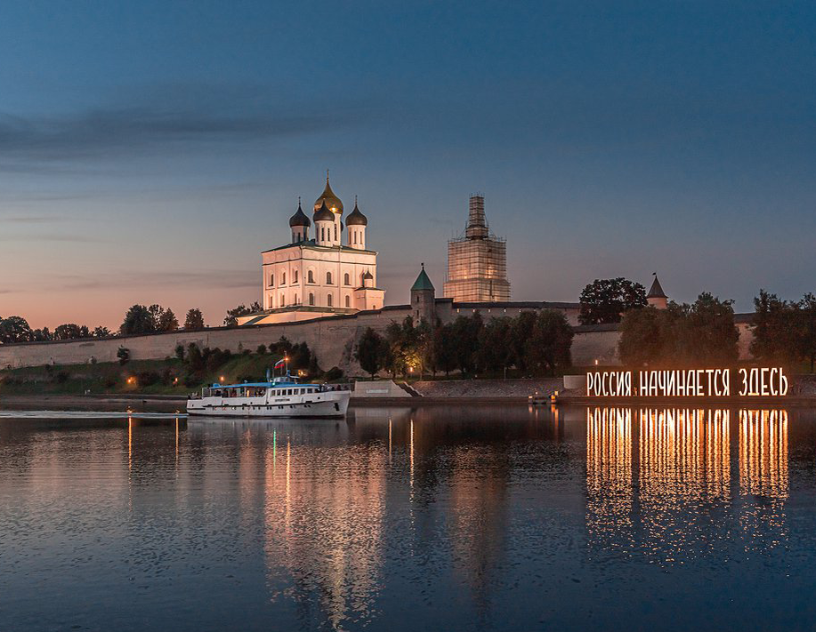 Псков. Прилетайте на День Города!