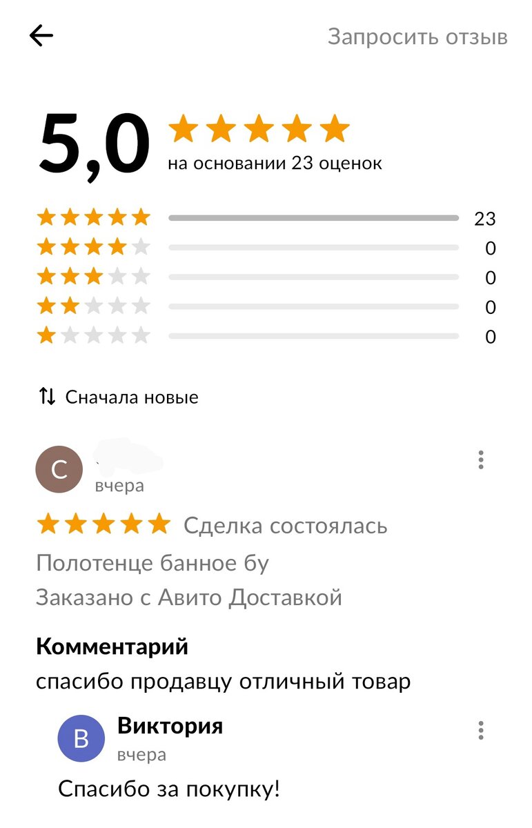 Отзыв на 5 звёзд греет душу!