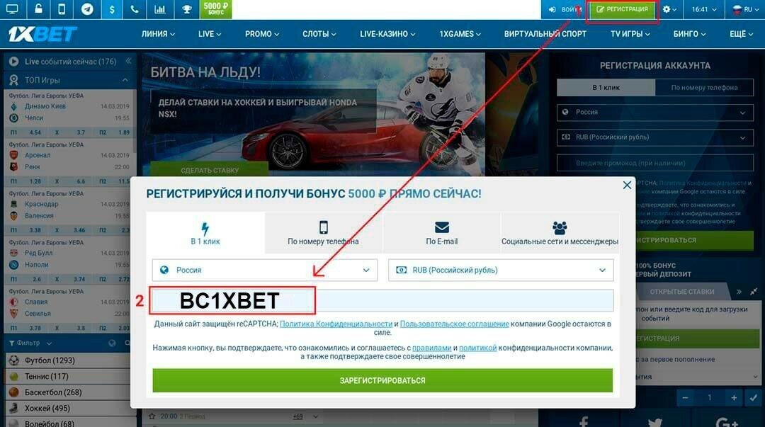 1xbet промокод