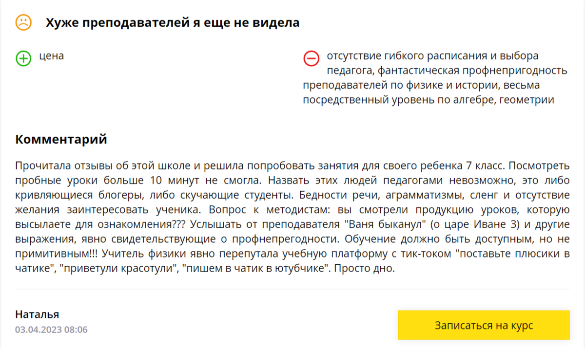 Умскул: обзор личного кабинета. Сервис для подготовки к ЕГЭ, ОГЭ - обзор  отзывов | Ренат Ахметов | Дзен