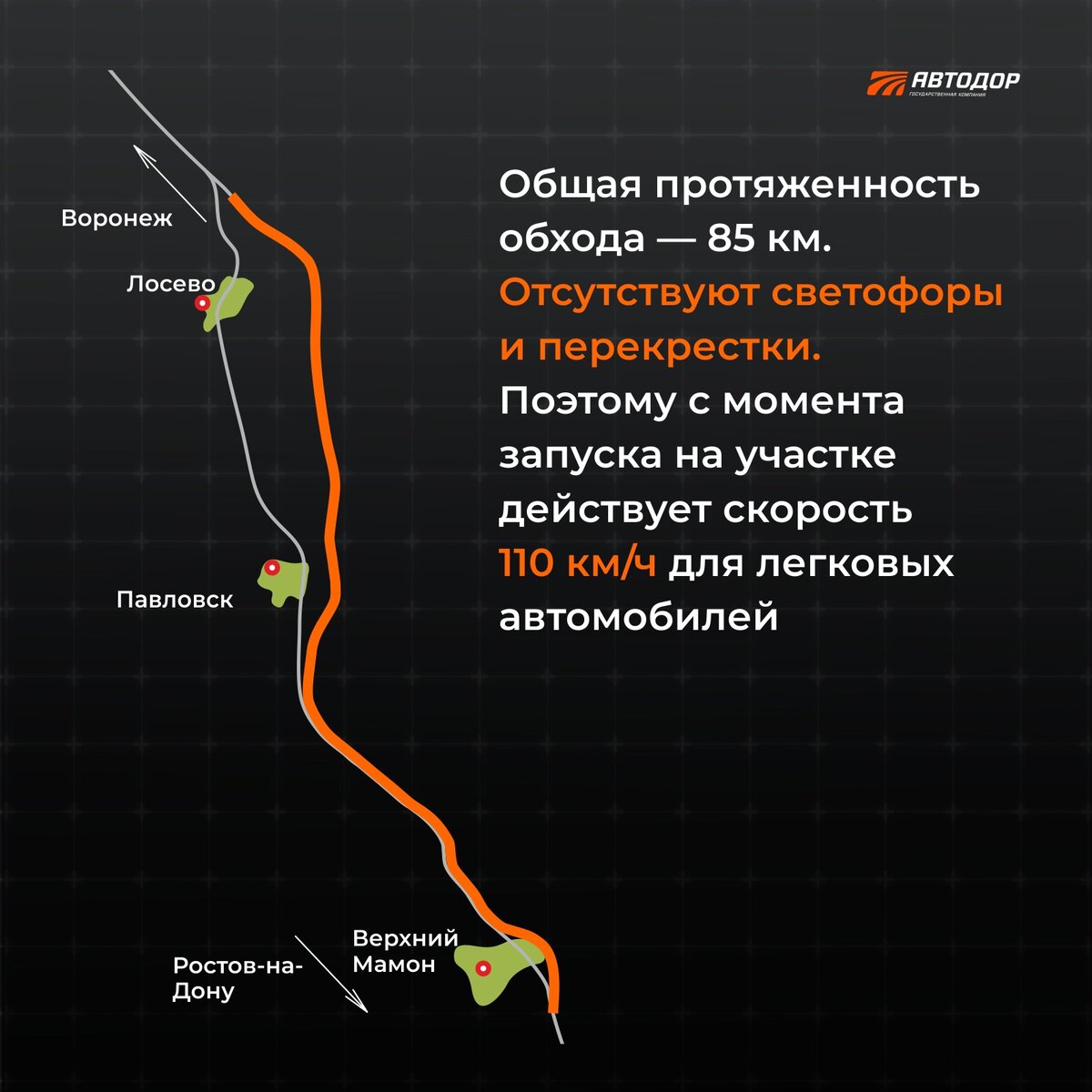 Карта ограничений скорости на дорогах