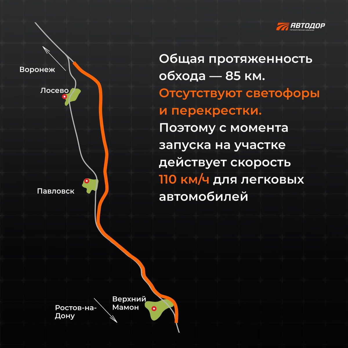 Схема бесплатного проезда по трассе м4 дон