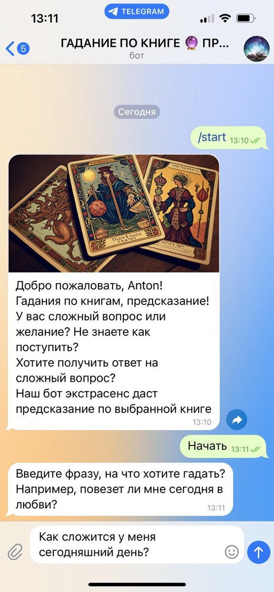 Гадание является одним из наиболее распространенных способов предсказаний. Однако, не всегда у нас возникает желание или возможность обращаться к профессионалам гадания, чтобы узнать свою судьбу.-3