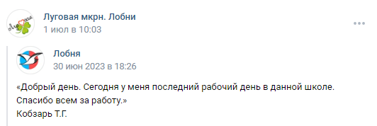 Это короткое послание Татьяны Геннадьевны Кобзарь обращено, по-видимому, к коллегам.