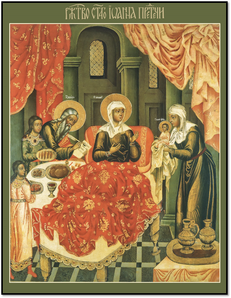 Вариант иконы "Рождество святого Иоанна Предтечи"